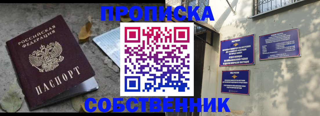 временная регистрация в квартире в Электростали