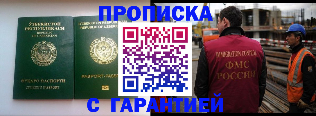 миграционный учет в Электростали