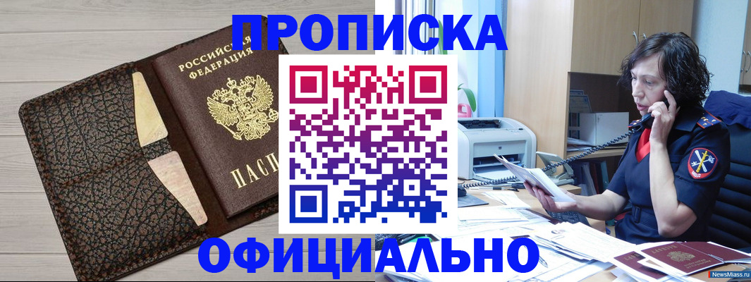 временная регистрация надежно в Электростали