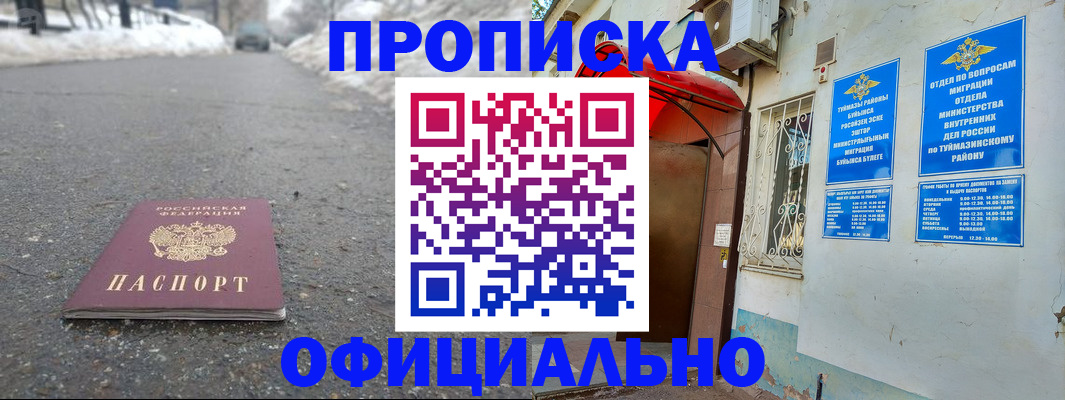 прописка иностранных граждан в Электростали