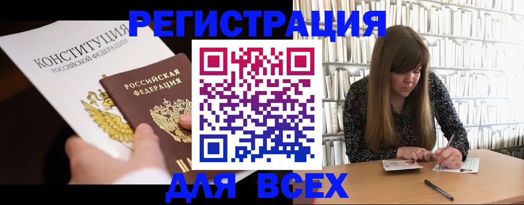 регистрация для дет. сада в Электростали