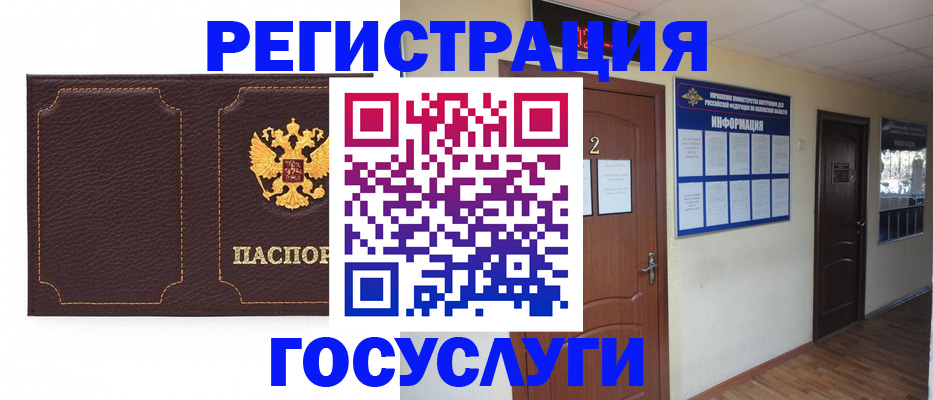 временная регистрация недорого в Электростали